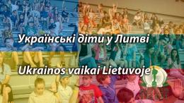 Українські діти у Литві – Ukrainos vaikai Lietuvoje